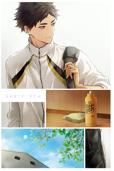 リスタート・ライン