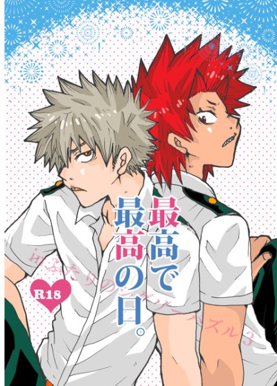 Saikou De Saikou No Nichi