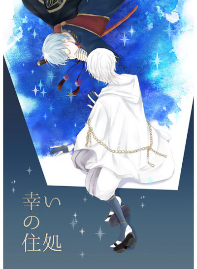 Saiwai No Sumika