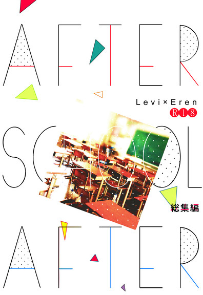 AFTER SCHOOL AFTER総集編