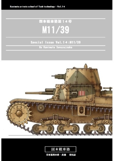 M1139