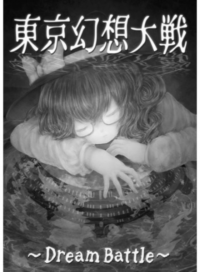 Toukyou Gensou Taisen Dream Battle