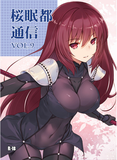 Sakura Min Miyako Tsuushin VOL9