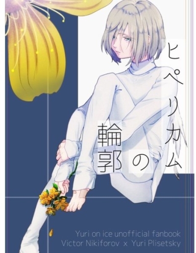 Hiperikamu No Rinkaku