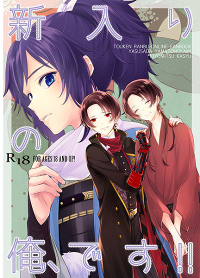 Shin'iri No Ore Desu