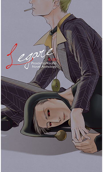 プリゾ小説アンソロジー『Legare』