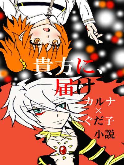 Anata Ni Todoke