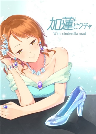 Ka Hasu Pikucha "8"th Cinderella Road