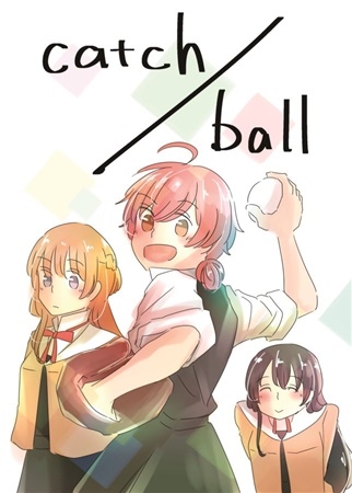 catch/ball