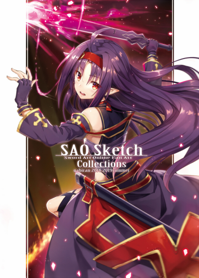 SAO Sketch Collections【オマケ付き】