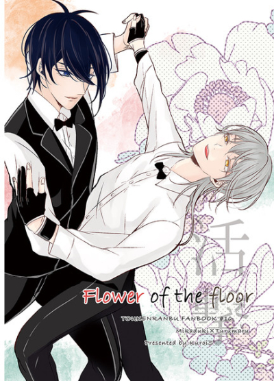 Flower Of The Floor