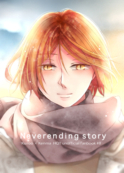 Neverending story