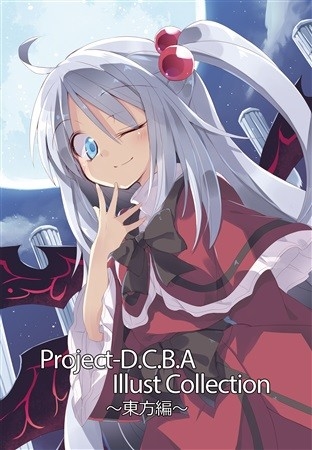 project-D.C.B.A Illust Collection 東方編