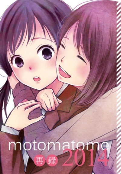 Motomatome2014