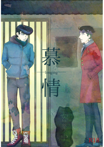 慕情