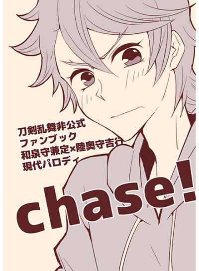 chase!