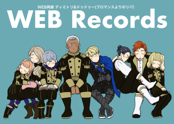 WEB Records