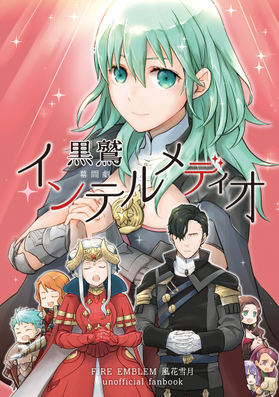 Kurowashi Interumedio