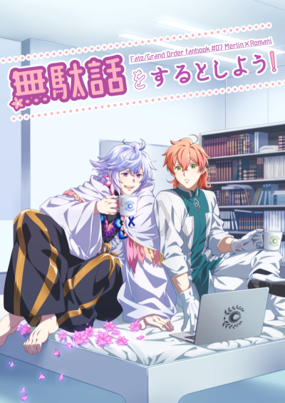 Mudabanashi Wosurutoshiyou !