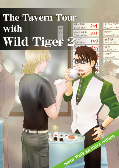 The Tavern Tour With Wild Tiger2