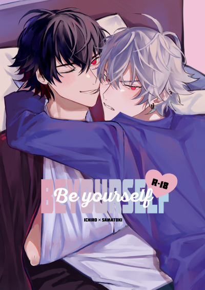 Be yourself