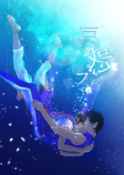 Ko Waku Fu