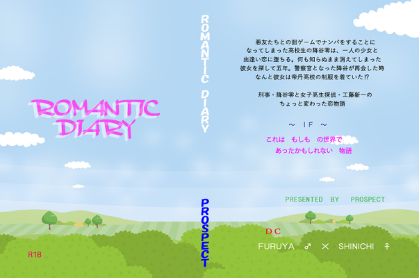 ROMANTIC DIARY