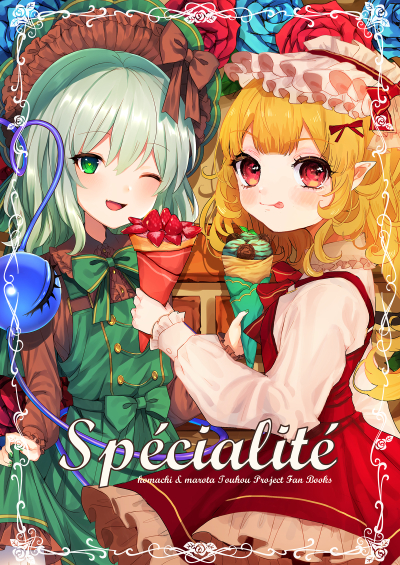 Specialite