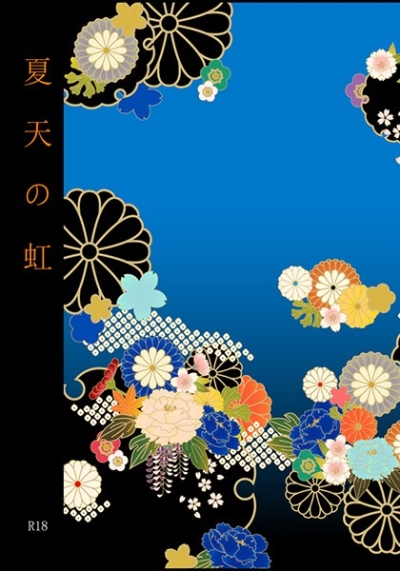 夏天の虹