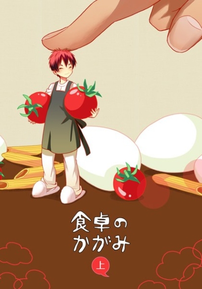 Shokutaku Nokagami Ue