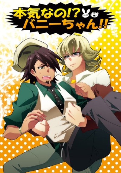 本気なの!?バニーちゃん!!