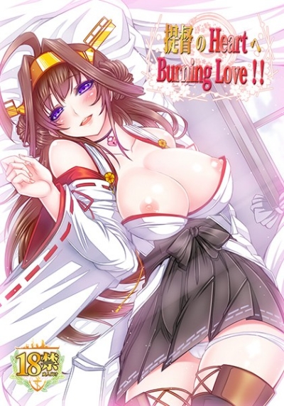 Teitoku No Heart Ni Burning Love