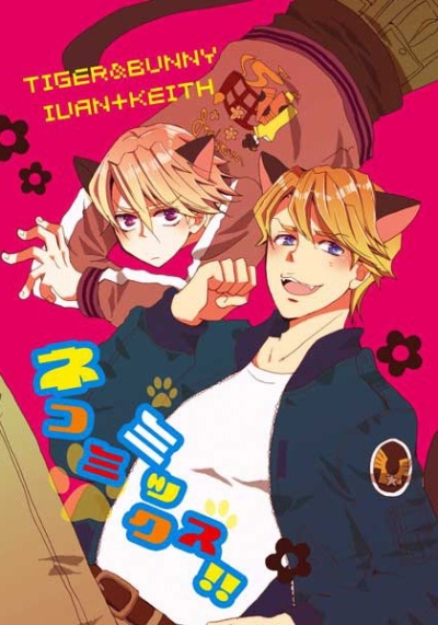 Nekomimikkusu