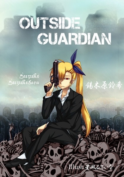 OUTSIDE GUARDIAN