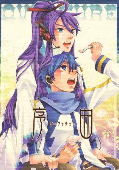 オーヴァチュア