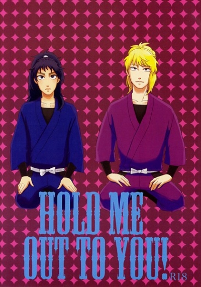 HOLD ME OUT TO YOU