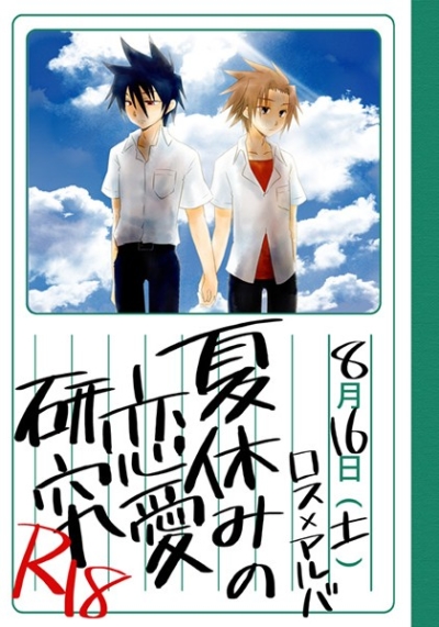 Natsuyasumi No Ren'ai Kenkyuu