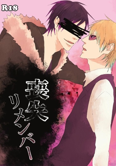 Soushitsu Rimenba