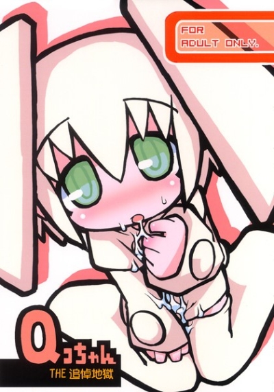 Q Ko Chan Tsuitou Jigoku