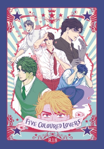 Five Coloured Lovers