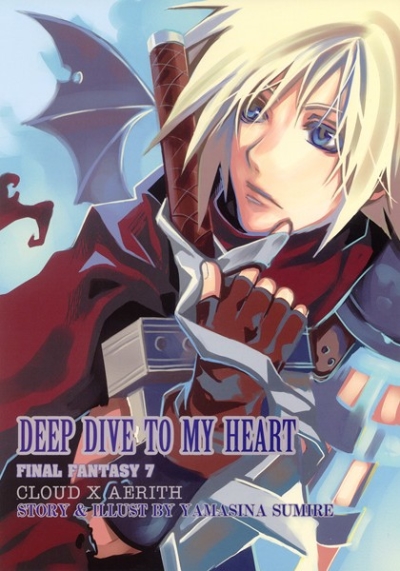 DEEP DIVE TO MY HEART