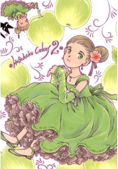 HOBO KAKU colors 2