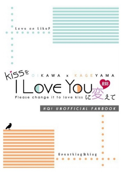 KISS Wo I Love You Ni Kae Te