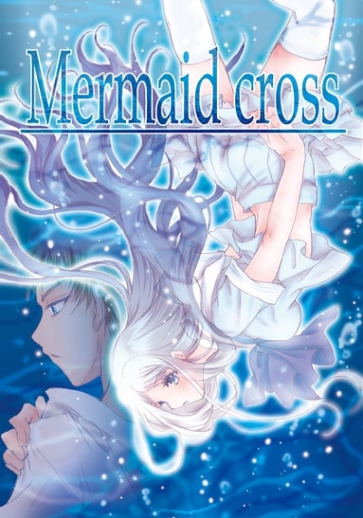 Mermaid cross