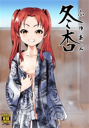 Fuyu Anzu