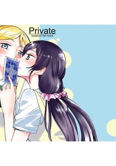 Private