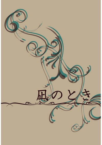 Nagi Notoki