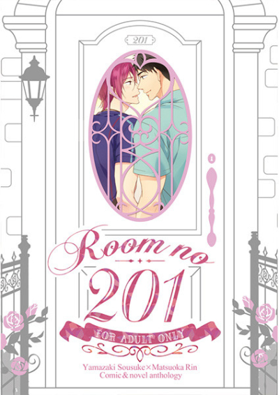宗凛アンソロジー『Room no.201』