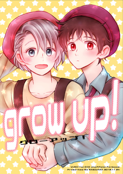 grow up!