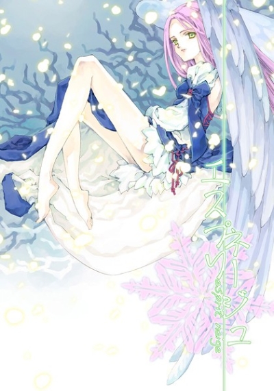 エスプリ ネージュ